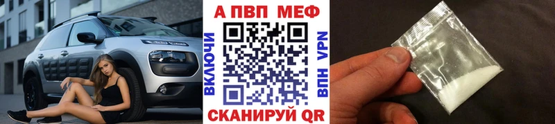 купить  сайты  Гуково  APVP Соль 