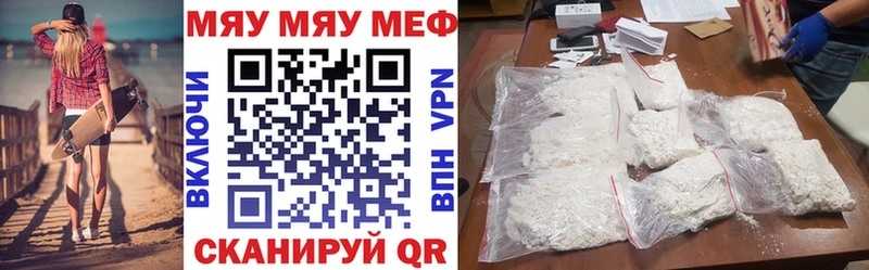 МЕФ кристаллы  цены наркотик  Гуково 