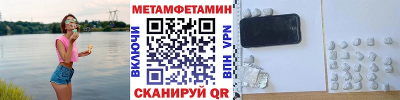 Первитин мет  Гуково 